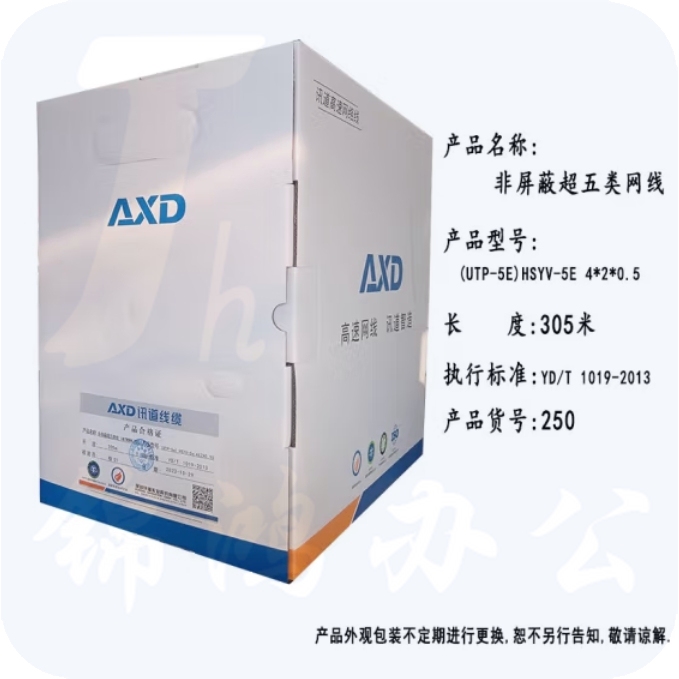 讯道  305米超五类非屏蔽 网线 超5类网线8芯CAT5e国标工程级0.5