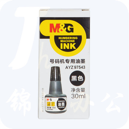 晨光30ml打码机号码机油墨黑12个瓶/盒 AYZ97543  单位；盒