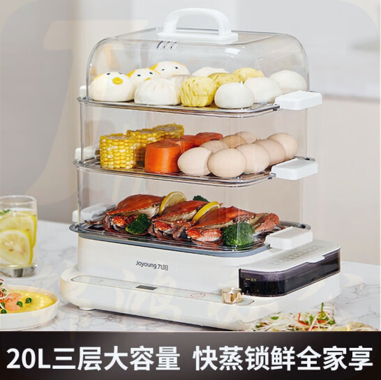 九阳20L（水箱2L+机器18L）电蒸锅 三层大容量  GZ568