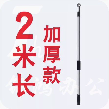 教鞭指挥棒 旗子伸缩 2米加厚  货号：TXH