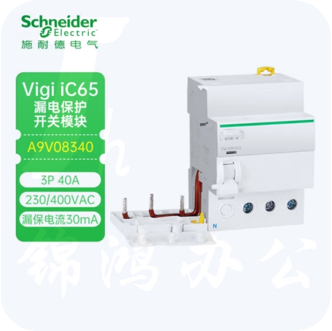 施耐德  iC65 ELE 3P/40A漏电保护器f附件