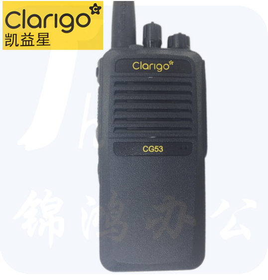 凯益星（Clarigo） 摩托罗拉 CG53 数字对讲手持台 数模两用 大功率专业商用手持式