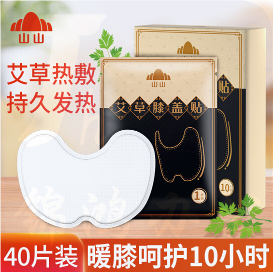 山山 艾草膝盖贴 40片装 护膝暖贴热敷贴暖宝宝膝盖保暖贴
