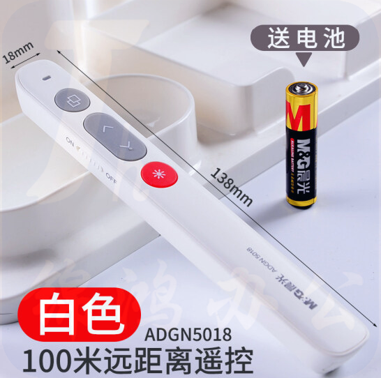 晨光普惠型翻页笔ADGN5018控制距离：100米 光线颜色：红色黑色