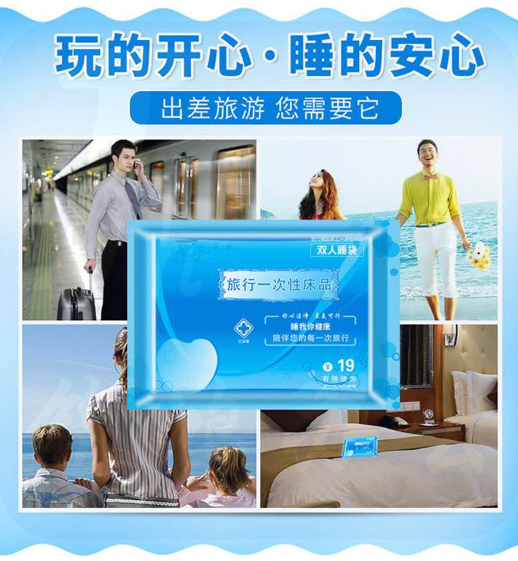 双人一次性睡袋