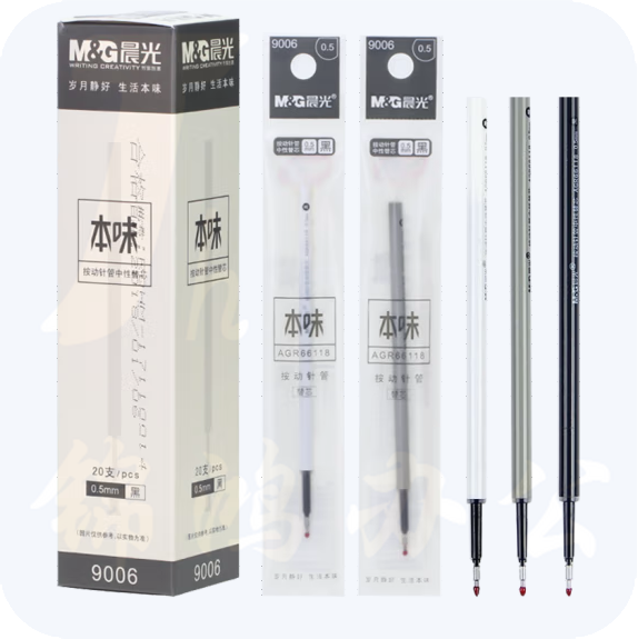 晨光 中性替芯9006黑0.5mm 笔芯20支装