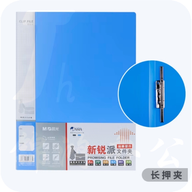 晨光 A4资料夹文件夹弹力夹单长押夹 ADM95090 蓝色/1个