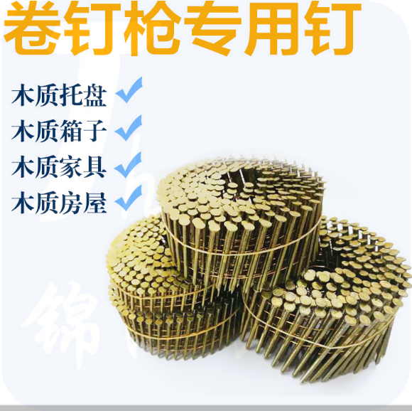 火豹（HB ) 卷钉	2.3*64mm  300*30卷