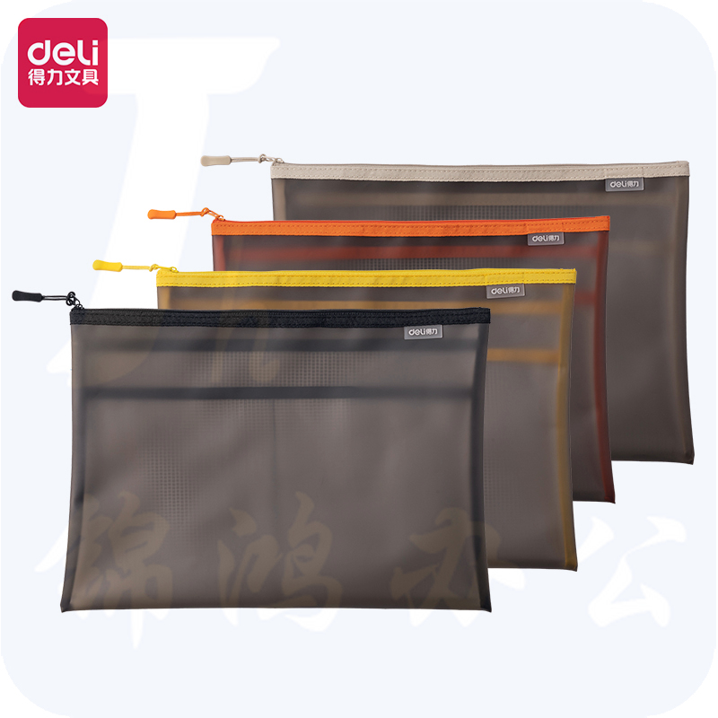 得力 A4拉链袋  TPU拉链文件袋 64867(混)；个