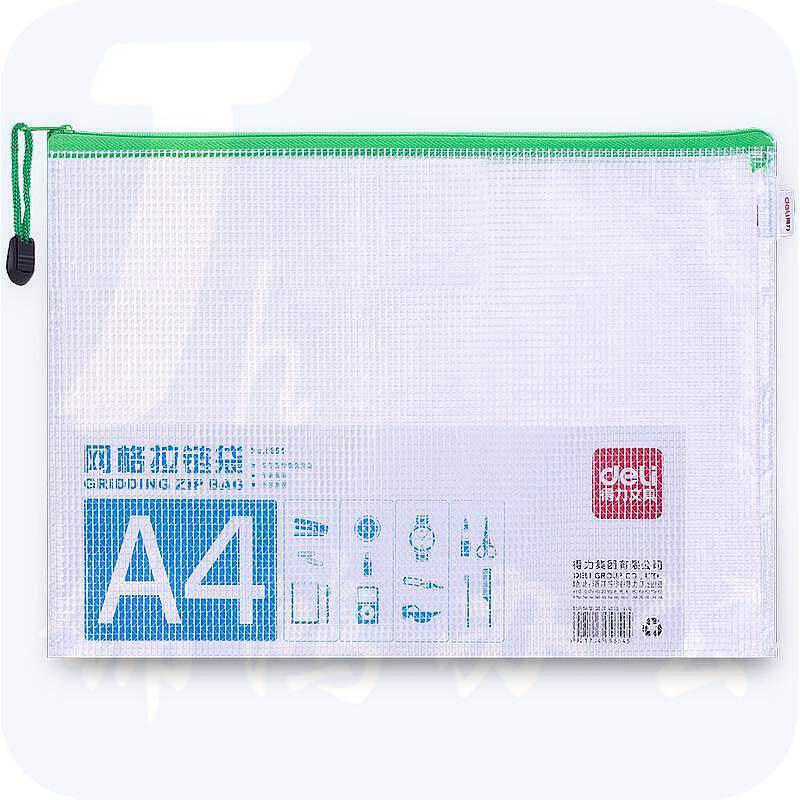 得力 5654 A4拉链袋330*235mm 10个/包 绿  (单位：个)