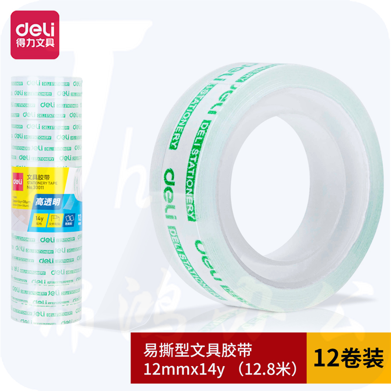 得力30011文具胶带12mm*14y*38um(12卷/筒)