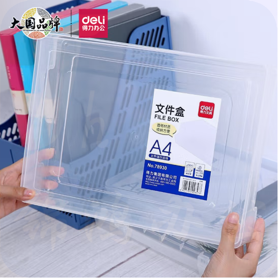 得力 A4透明便携卡扣文件盒 塑料档案盒 资料盒 320*235*64mm 78930