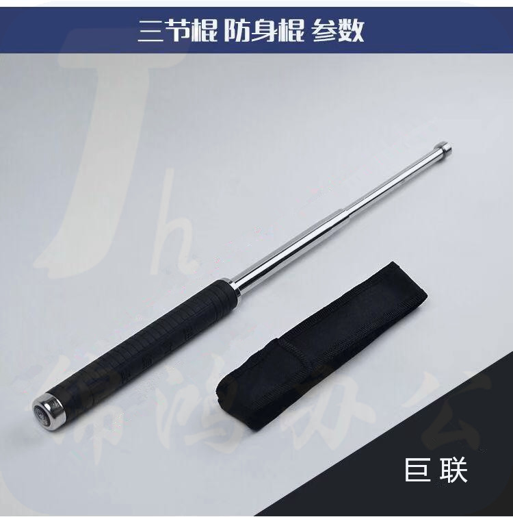 巨联（JULIAN）多功能保安自卫三节棍 伸缩棍  甩棍  防身棍