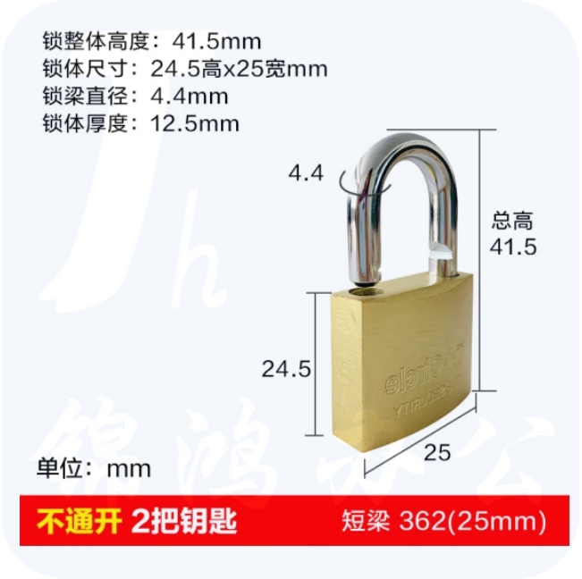 三环 铜挂锁	25mm 262 12把/盒  360把/件