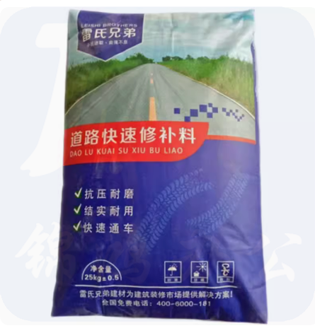 混凝土水泥地面修补料 25KG/袋