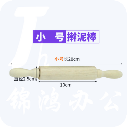 擀面杖  擀泥仗  陶艺泥滚 擀泥工具  小号 20CM