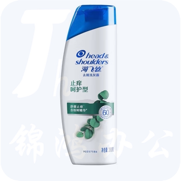 海飞丝洗发水止痒呵护200ml 去屑止痒滋润头皮