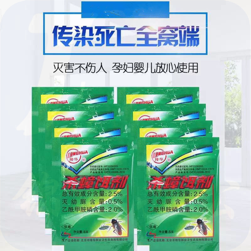 灭蟑螂 杀蟑螂粉  100小包/组