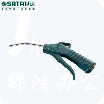 世达（SATA） 吹尘枪 100MM  97221