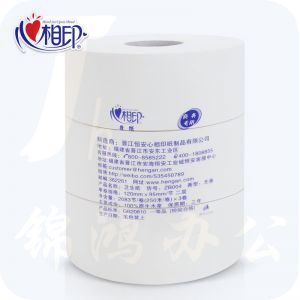 心相印 珍宝大盘纸 ZB004 12卷/箱 2层 250M/卷