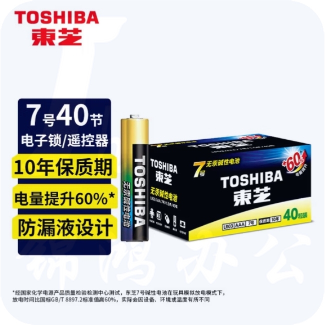 东芝 碱性电池 7号电池40节；盒