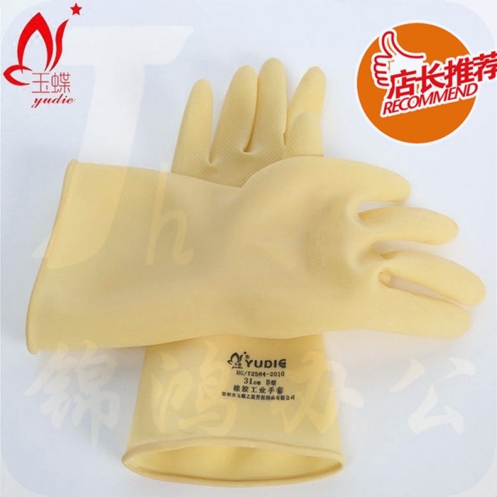 玉蝶（YUDIE）500MM 耐酸碱手套 耐油 防水手套 工业乳胶防护手套 加厚