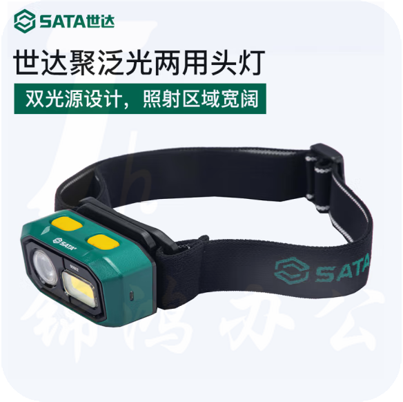 世达感应头灯90902锂电池聚泛光两用75LM/10小时自动存储灵敏感应智能记忆