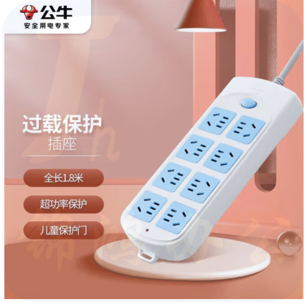 公牛 GN-604 8位总控1.8米多位插座 接线板排插移动插排插座