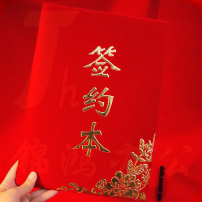A4签约本 合同夹 签约夹 合同本 红绒面烫金字