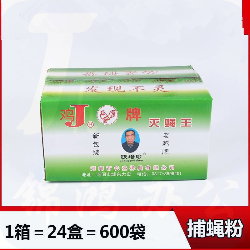 灭蝇王 捕蝇粉  600袋/24盒/箱  单位：箱