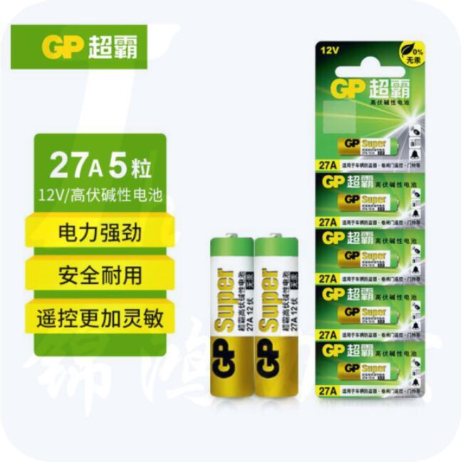 超霸 27A12V 高伏碱性电池 5粒装