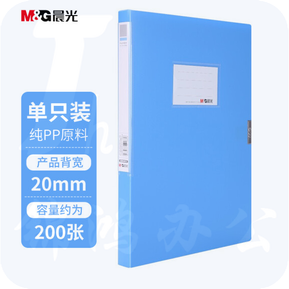 晨光 ADM94812档案盒 235*320*20mm 蓝色