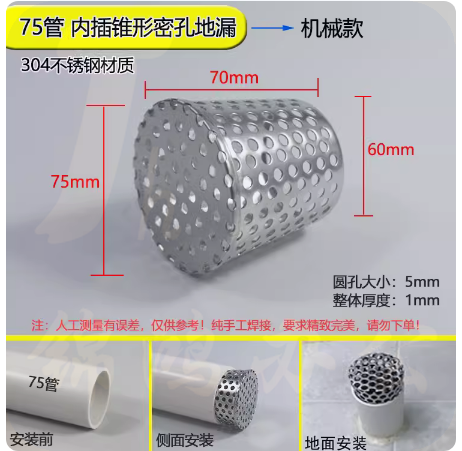 不锈钢侧排内插过滤网  75管 货号：JC