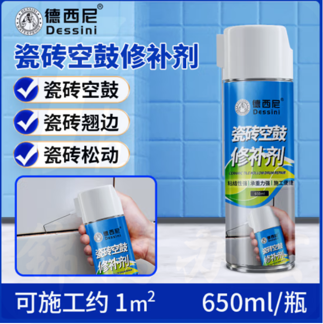 墙面瓷砖空鼓胶强力粘合剂地砖修复 空鼓修补剂650ml