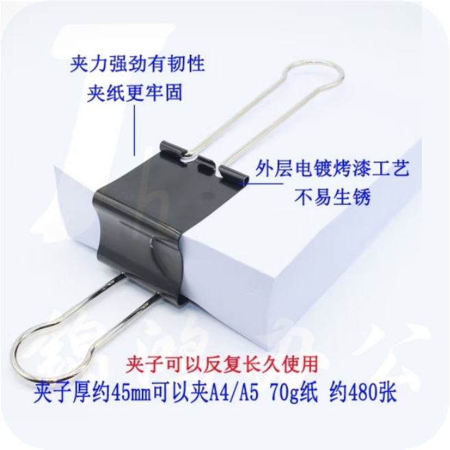 大号长尾夹6045 （5个装） 燕尾夹145*60mm 约夹480张纸
