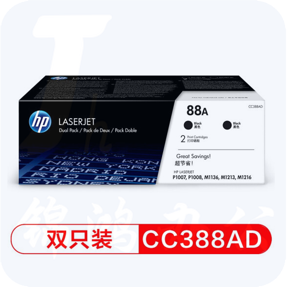 惠普   CC388AD 88A 黑色双只装 硒鼓HP 1106 p1108 m1136 m126a m126nw m226dw