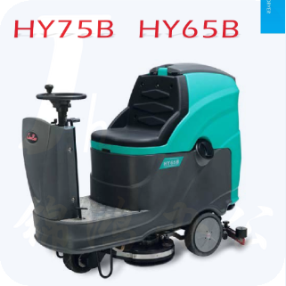 超宝（CHAOBAO）HY75B  驾驶式扫地车
