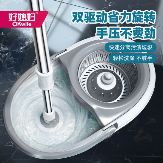 好媳妇双驱动旋转拖把（钢网）地拖桶含2替换头  货号：JC