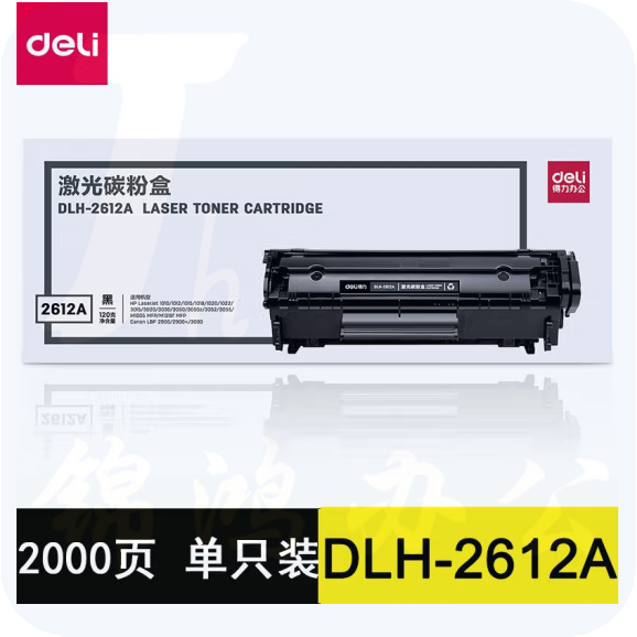 得力DLH-2612A 激光碳粉盒（鼓粉一体）黑色(只)适用于1010/1012/1015/1018/1020/1022/3015/3020 打印量：2000