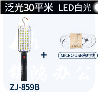 微笑鲨 8859B-34户外应急汽修检修照明灯 多功能车载充电工作灯
