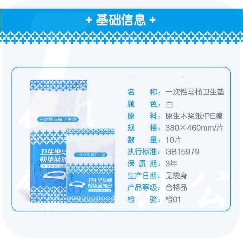 一次性马桶垫十片装