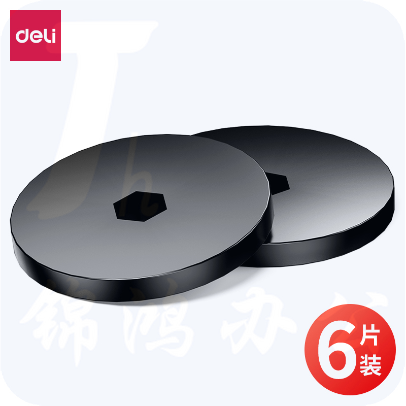 得力GB122装订机刀垫(黑)适用自动型(6片/盒)
