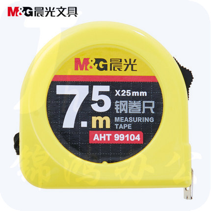 晨光 7.5米 钢卷尺 外壳尺测量工具卷尺AHT99104 一包10个装