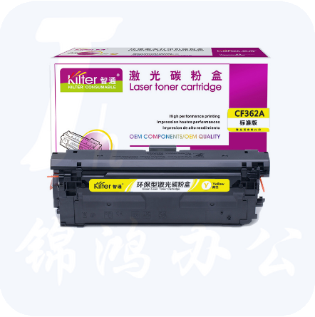 智通(ZT) CF362A 激光碳粉 黄色(带芯片) 适用惠普HP M553 M577 打印量5000页