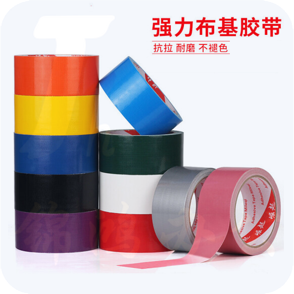 长鑫（CHANGXIN）彩色胶带布基胶带100mm×10米（颜色备注） 货号：ZJ