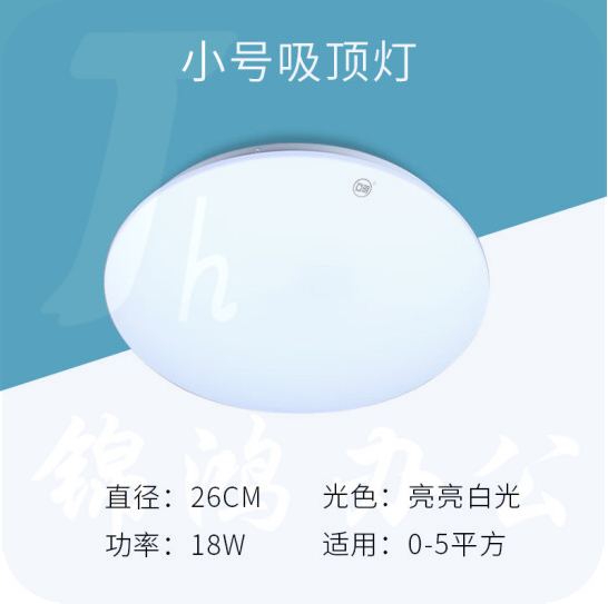 亚明  LED吸顶灯 卧室灯客厅灯 超薄高亮圆灯  18W  货号：JC