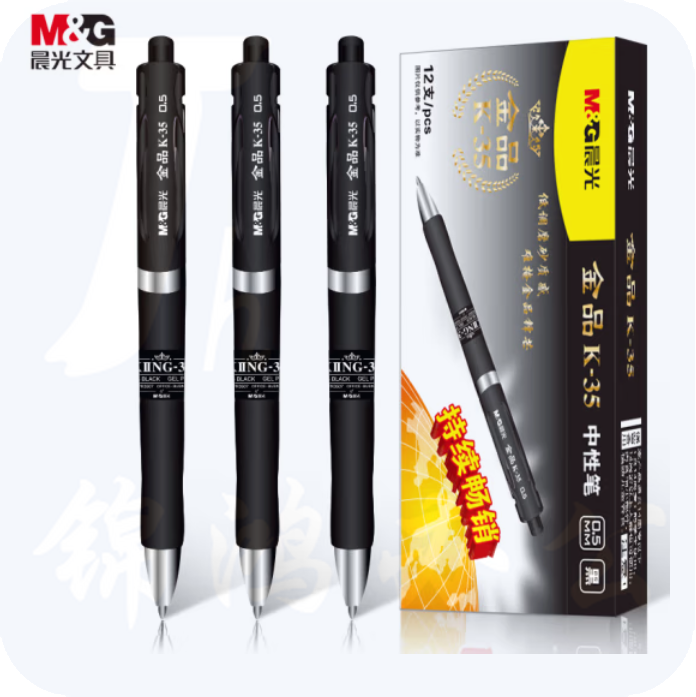 晨光 AGPK3507 黑色0.5MM中性笔金品签字笔水笔12支