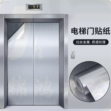 贴纸贴膜 装饰保护铝合金金属色贴纸 60cm*20m 货号：JC