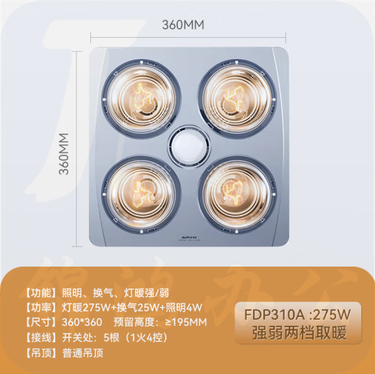 奥普 多功能浴室卫生间灯暖310A浴霸   货号：JC