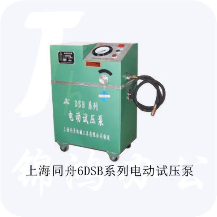 同舟 6DSB-16 1.1KW 160KG 电动试压泵